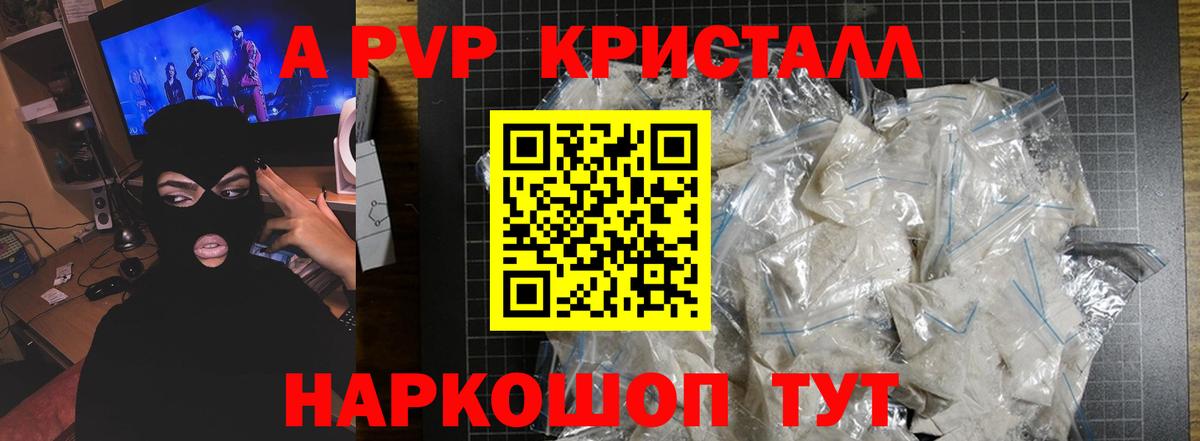 А ПВП крисы CK  где найти наркотики  Вход с VPN  Красноармейск  А ПВП СК КРИС  Alfa_PVP мука 