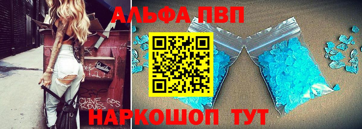 Alpha PVP СК КРИС Красноармейск