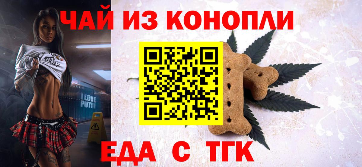 Печенье с ТГК конопля  Вход с VPN  Красноармейск 