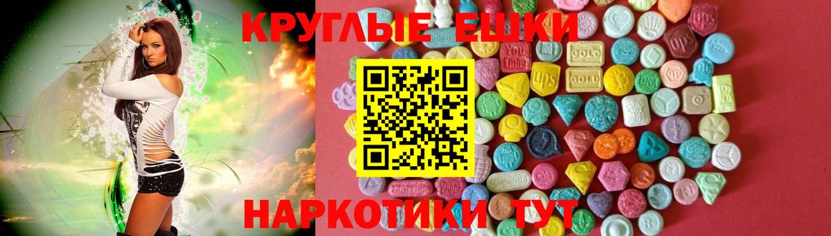mega вход  Вход с VPN  Экстази ешки  Красноармейск  ЭКСТАЗИ XTC  ЭКСТАЗИ 