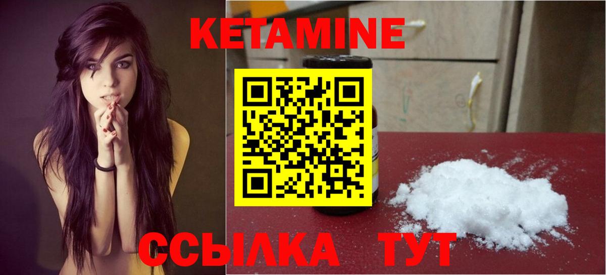 КЕТАМИН ketamine  КЕТАМИН VHQ  Вход с VPN  Красноармейск 