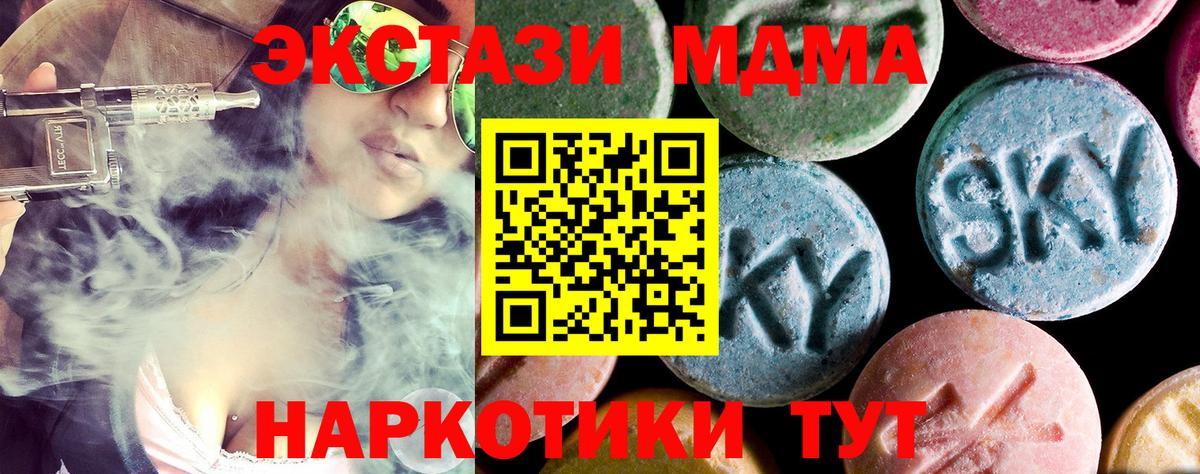 Красноармейск  МДМА кристаллы  Вход с VPN 