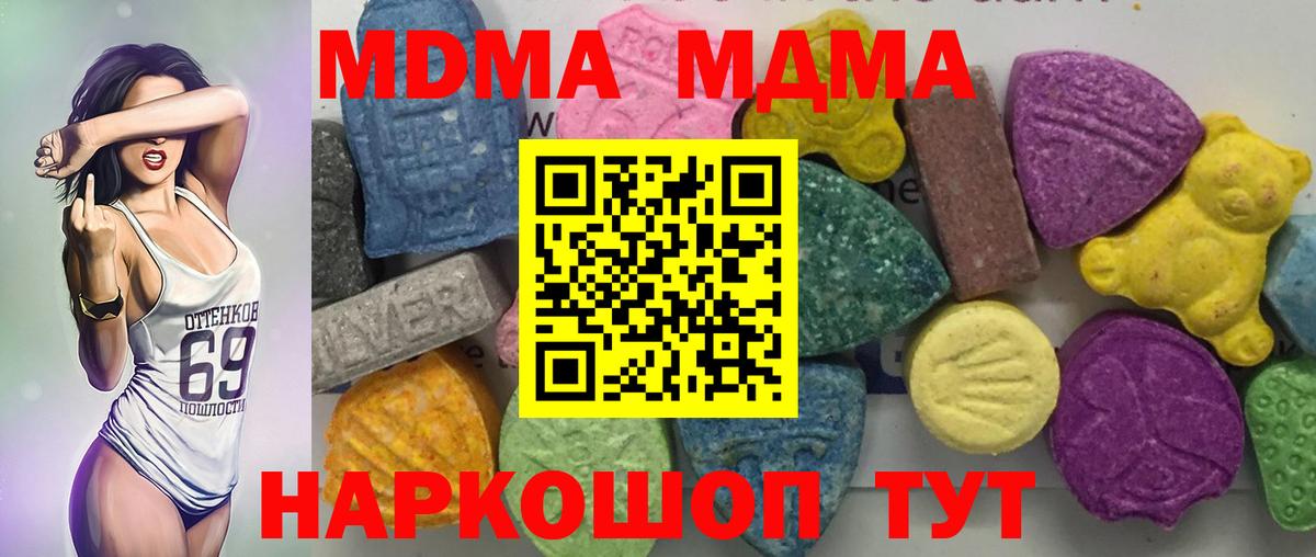 MDMA Molly Красноармейск