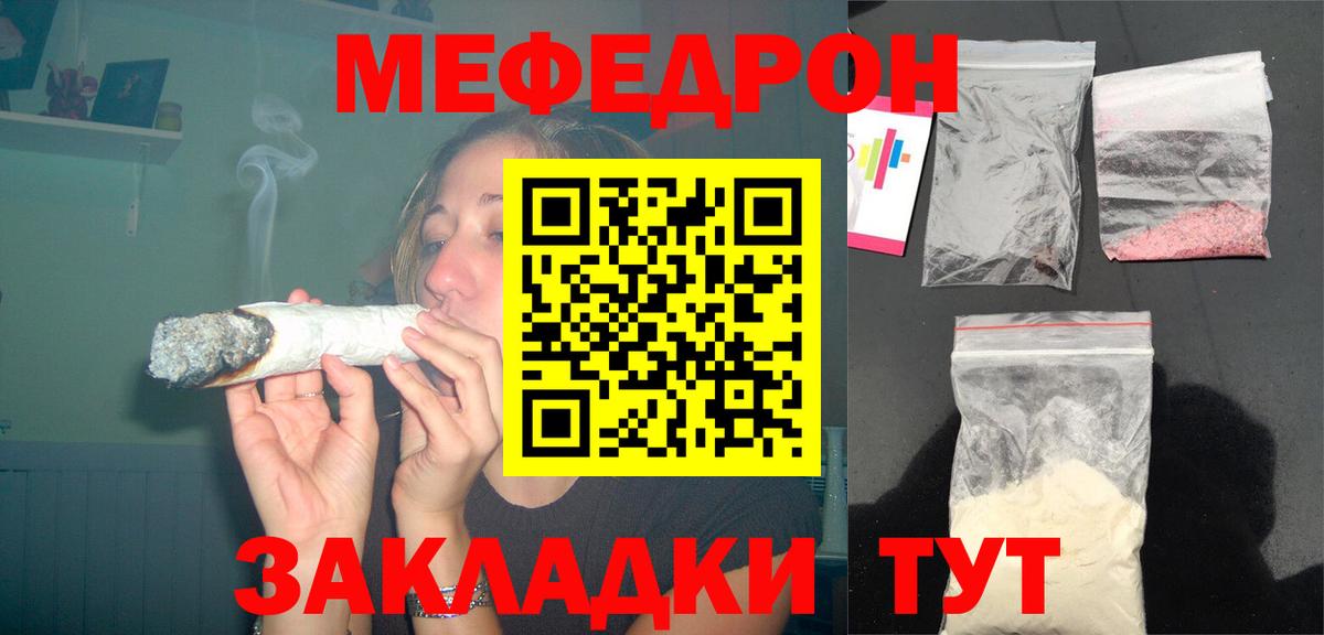 МЯУ-МЯУ  Вход с VPN  МЕФ  МЕФ кристаллы  Красноармейск  Мефедрон 4 MMC 