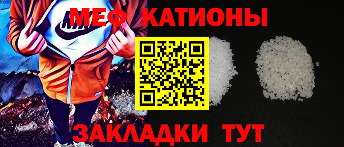 МЕФ кристаллы Красноармейск