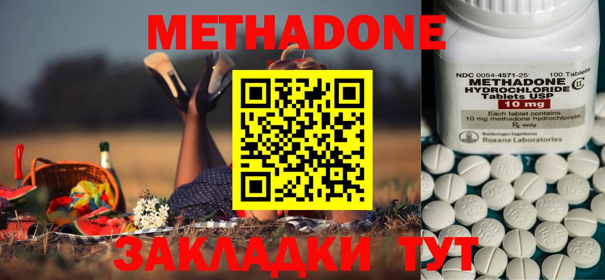 Красноармейск  mega маркетплейс  Метадон VHQ  Вход с VPN  МЕТАДОН мёд 