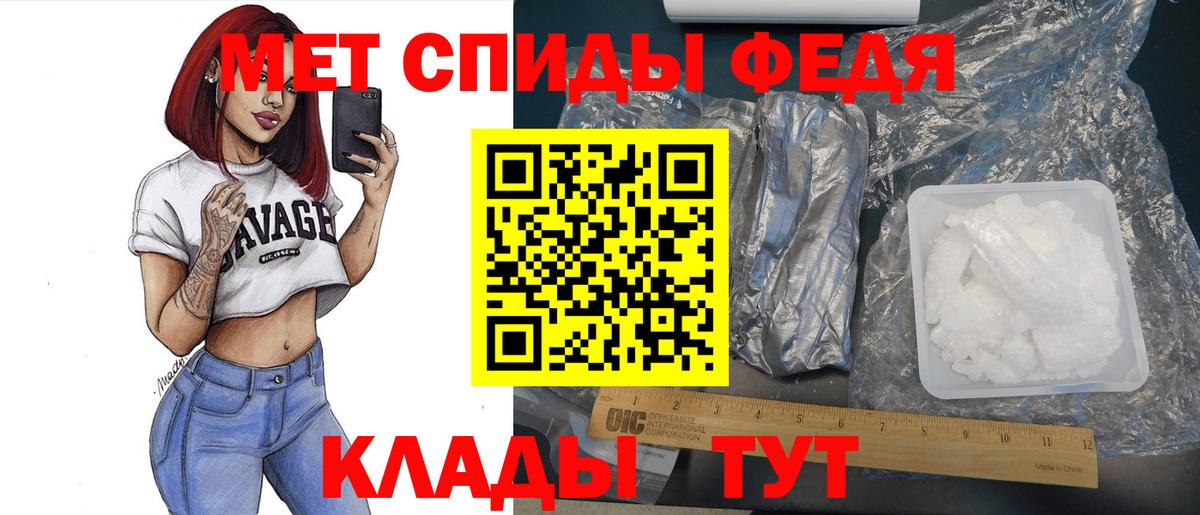 Метамфетамин кристалл Красноармейск
