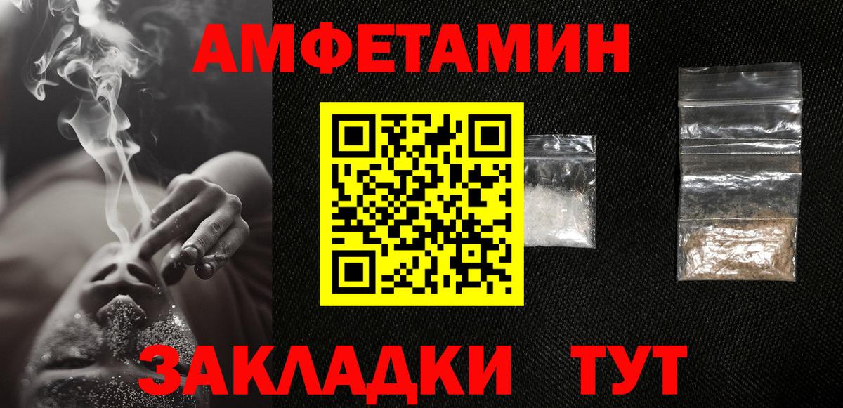 МЕТАМФЕТАМИН пудра  Вход с VPN  Красноармейск 