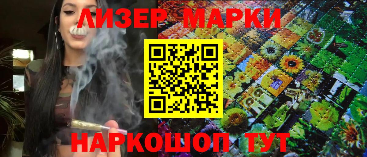 Марки NBOMe 1500мкг  Вход с VPN  Марки NBOMe 1500мкг  Красноармейск 