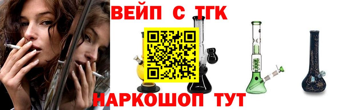Дистиллят ТГК жижа  Вход с VPN  Красноармейск  даркнет сайт  ТГК концентрат 