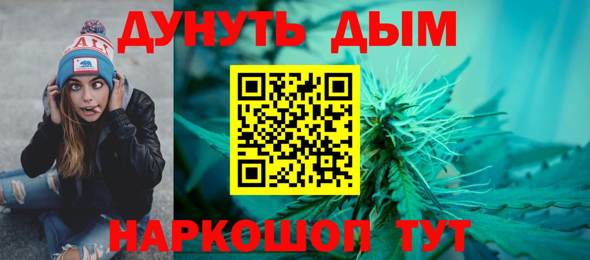 Красноармейск  Каннабис SATIVA & INDICA  Конопля Ganja  Марихуана Bruce Banner  Бошки Шишки семена  Вход с VPN 